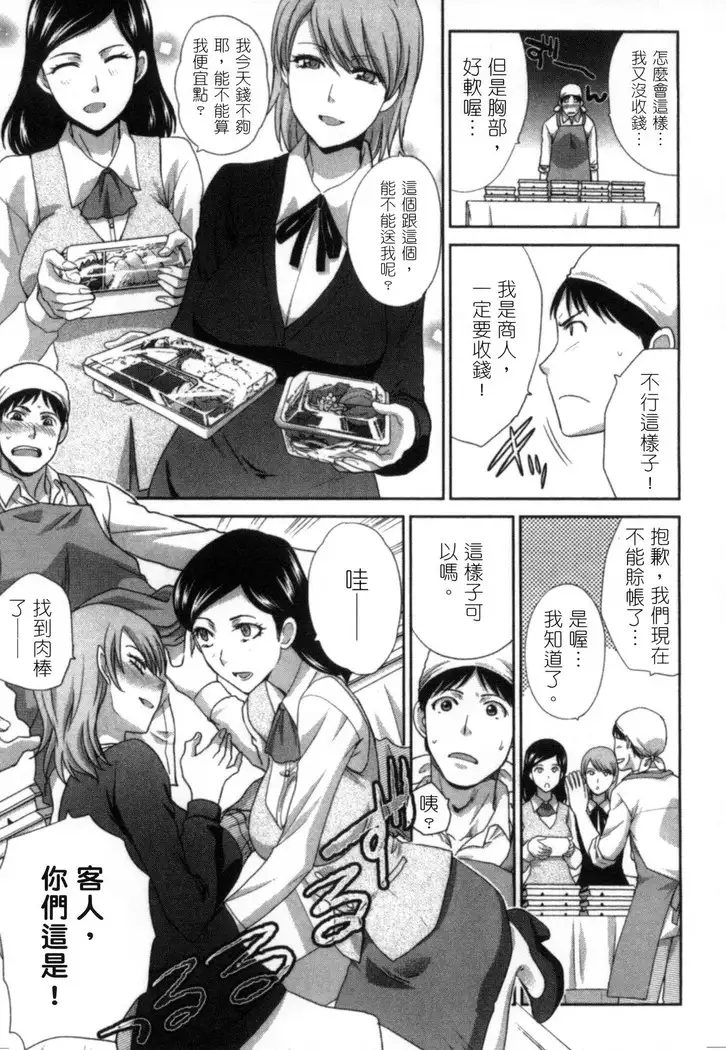 Hatsujou Kanojo no Shuuchishin | 發情女子的羞恥心