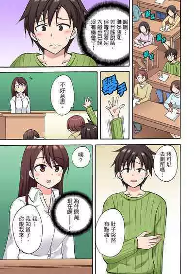 「Sakippo dake tte itta no ni…」aniki no kanojo ni tanomikonde gomu nashiSEX！ ！ | 「明明說好只蹭蹭的…」苦苦懇求大哥的女友不戴套SEX!!