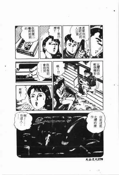 -Jigyaku Shoujo Vol.6