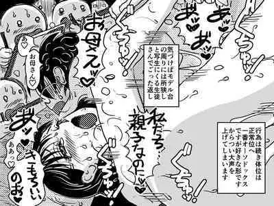 [Junk Center Kameyoko Bldg] Musuko no Jugyou Sankanbi ni Nude Dessin no Model Tantou Gakari ni Natta Okaa-san no Hanashi.