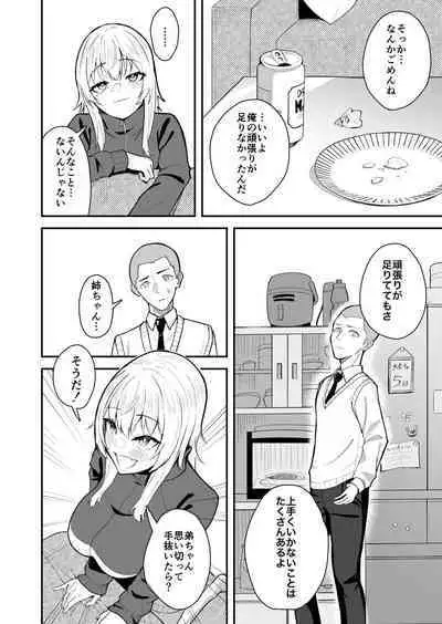 たまにはヌかないとね！