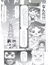 (C65) [Gambler Club (Kousaka Jun)] Kugimiya Festival 2 (Kasumin, Omoikkiri Kagaku Adventure Sou Nanda!, Dokkoida)