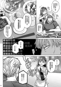 (C94) [Otaku Beam (Ootsuka Mahiro)] Stay by MeㆍBangaihen [Route-G] [Chinese] [漢化組漢化組]