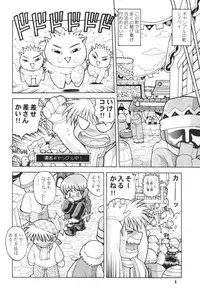 (Mimiket 3) [Hakuhakukan (Haku)] Love Love Densetsu Mahoujin Guru Guru (Mahoujin Guru Guru)