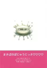 Makiba no Bonyuu Nikki 4