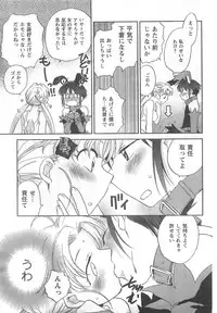 COMIC CanDoll 2008-02 Vol. 49