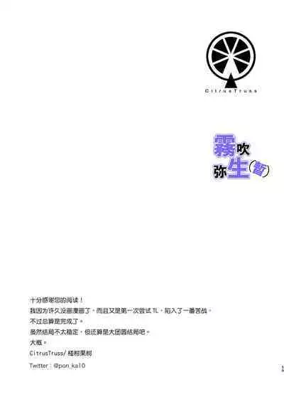 [CitrusTruss (Ponkaju) Koko wa Juujin no Kurasu Sekai Deshita (Kari) - The Therianthrope World | 這裡是獸人居住的世界(暫) [Chinese] [霧吹弥生漢化組]