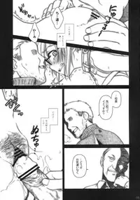 (C76) [Otaku Beam (Ootsuka Mahiro)] Moshimo Goebbels ga Warui Hito Dattara hon [24→←14] #Extra Chapter 03