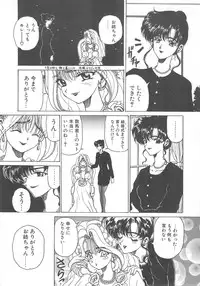 [Kouenji Marimo] Pine Candy