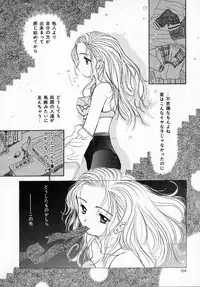 [Saeki Tatsuya] GREEN