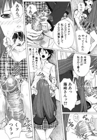 [Hasumi Hiro] Boku no Doukyuusei, Boku no Sensei, Boku no Imouto.