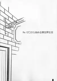 (C90) [Kemokomoya (Komori Kei)] Kemofavor 2 (Granblue Fantasy, Re:Zero Kara Hajimeru Isekai Seikatsu)