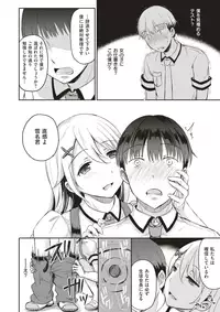 COMIC X-EROS #52 [Digital]