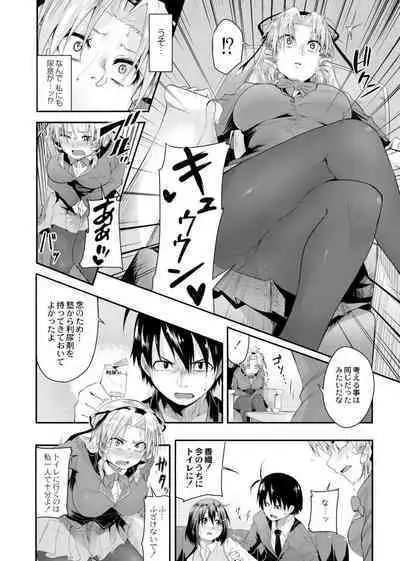 Koi no Shikkin Academia