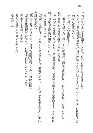 せんせい～W授業