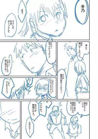 Eromangaka desu ga Taiken Shita Koto Shika Kakenai no de Assistant to Sex Shimasu