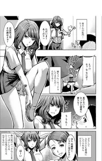 [Tanaka Aji] Boku no Kazoku o Sarashimasu + DMM Gentei Tokuten Paper [Digital]