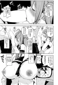 [Kenji] Ratai Geijutsu-bu Ch.1-5