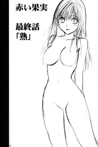 (C71) [Crimson (Carmine)] Amai Ichigo Soushuuhen (Ichigo 100%) [Digital]