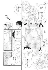 [Inomoto Rikako] A Soko