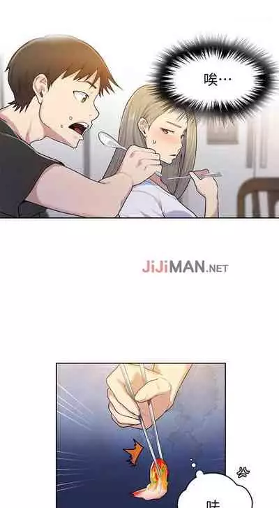 【周六连载】秘密教学（作者：美娜讚 & 鋼鐵王） 第1~61话