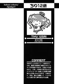 [Anthology] Shounen Ai No Bigaku 17 The Wanpaku Shounen