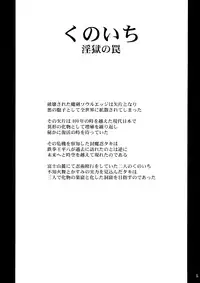 (COMIC1☆7) [Anglachel (Yamamura Natsuru)] Kunoichi Ingoku no Wana (Various)