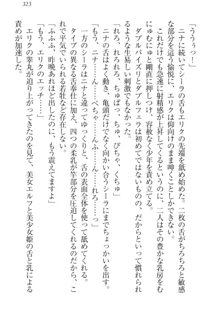 Maken no Hime wa Eroero desu