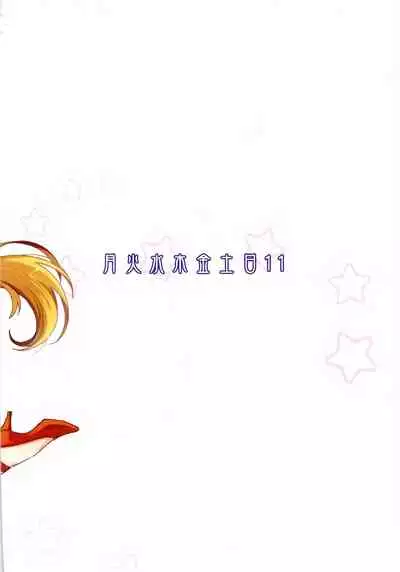 Getsu Ka Sui Moku Kin Do Nichi collection