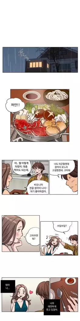 Atonement Camp Ch.0-27