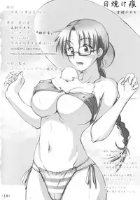 (C72) [Kikuya (Kimura Naoki)] Hiyake Ato (Kizuato) [English] {Fated Circle}