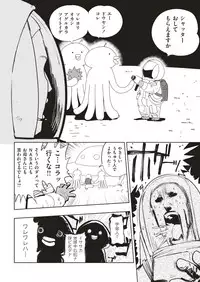 COMIC Kairakuten BEAST 2018-08 [Digital]