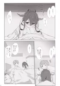 [Nama Cream Biyori (Nanase Meruchi)] Melcheese 52 (Granblue Fantasy) [Digital]