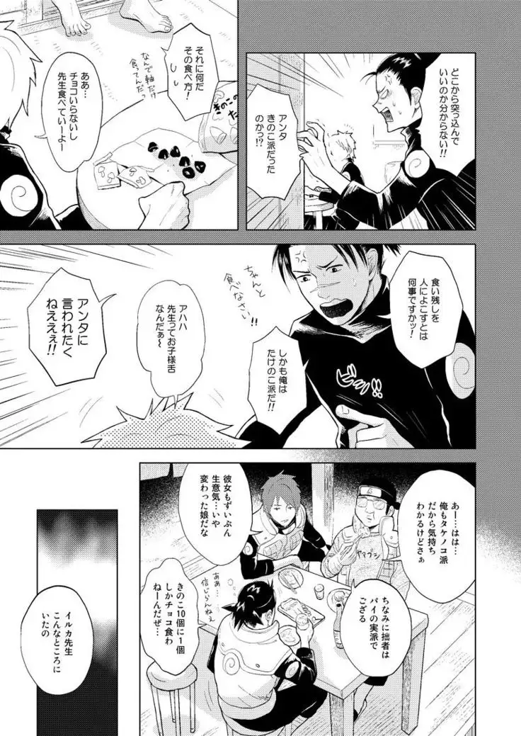 Konoha Kinboshi Doori no Shoukei