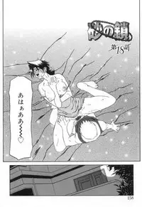 [Sanbun Kyoden] Suna no Kusari 2