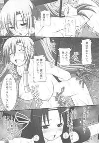 (C79) [Asanoya (Kittsu)] Haisha no Okite 2 (Hyakka Ryouran Samurai Girls)