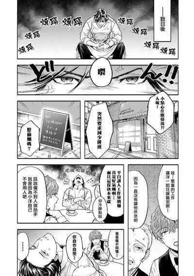 Grapefruit Moon | 葡萄柚之月 前篇+后篇