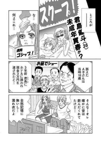 Taku Tamago Joshi wa Takaraka ni u 1-5