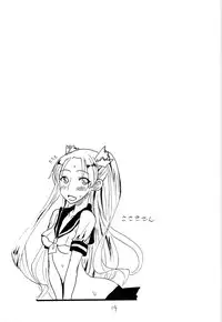 (C86) [King Revolver (Kikuta Kouji)] Maryoku One (Zettai Junpaku Mahou Shoujo)