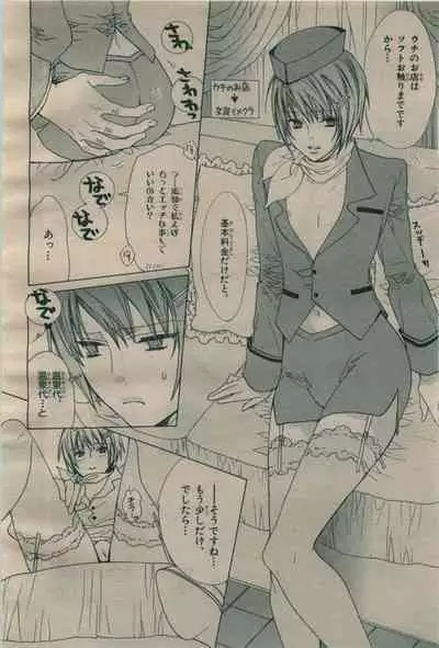 BE・BOY GOLD 2009-06