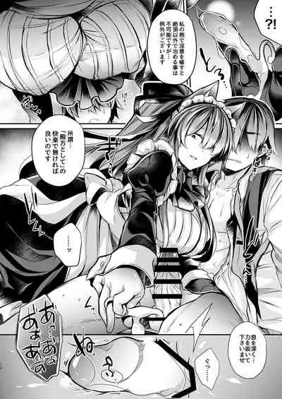 Yawaraka na Ori no Naka de