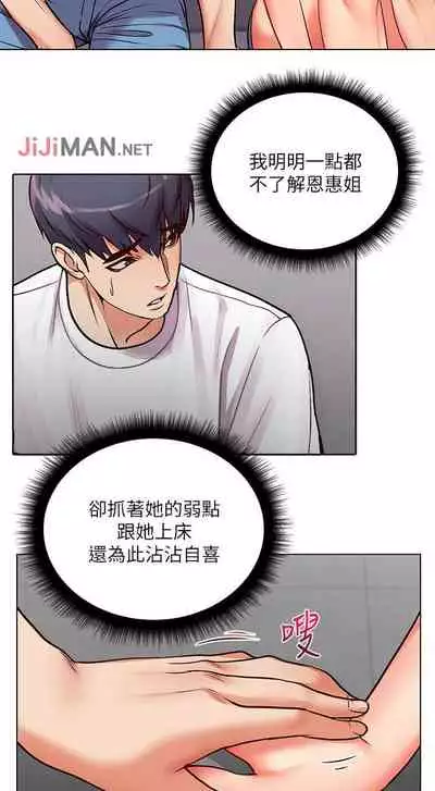 【周三连载】超市的漂亮姐姐（作者：北鼻&逃兵） 第1~43话