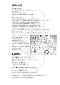 (Mimiket 20) [Homuraya (Homura Subaru)] Kyo... KYOUDAKEDAKANNA!? (Strike Witches) [English] [redCoMet]