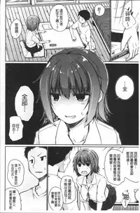 [Kaiduka] FUNI CHICHI TALE | 柔嫩美乳的童話 [Chinese]