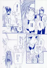 (C75) [ABLISS (Mei)] Bukiyouna Idenshi (Macross Frontier)