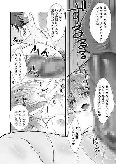 [NANACAN (Nanaca Mai)] Risou no Koibito ga Dekite Shiawasemono datta Ore ga Kanojo no Imouto to....... 2 [Digital]