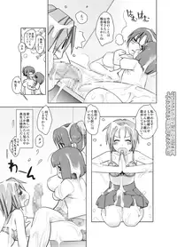 [ASF (og)] Ryakushite Futa Ko ga Otoko ni Irrumatio shitari Shishou kara Sekkan o Uketari suru Hon [Digital]