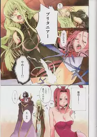 (COMIC1☆7) [Ajisaidenden (Kawakami Rokkaku, Takanashi Rei)] Awaawa de C.C. na Hon (Code Geass: Lelouch of the Rebellion)