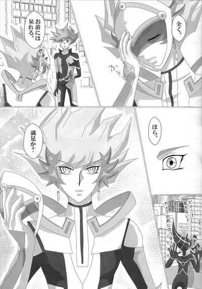 (Mirai o Terasu Three Bullet 5) [Dream of Life (AKI)] Yosougai no Tenkai (Yu-Gi-Oh! VRAINS)