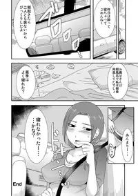 [Kurogane] Komochi x 1-san to Koe Dashi Genkin SEX - Voiceless SEX With the one-time divorcee has Children [Digital]